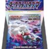 POKEMON 2022 S10A DARK PHANTASMA BOOSTER BOX (20 PACKS)