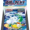 POKEMON 2022 S11A INCANDESCENT ARCANA BOOSTER BOX (20 PACKS)