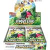 POKEMON 2023 S12 PARADIGM TRIGGER BOOSTER BOX (30 PACKS)